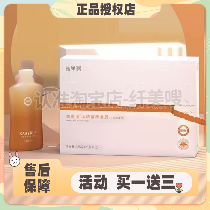 益星润益生菌酵素果饮正品微商同款爱乐膳优卡营养素