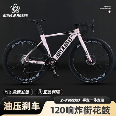 枪花铝合金手变一体变速公路赛车自行车超轻竞速成人学生款单车