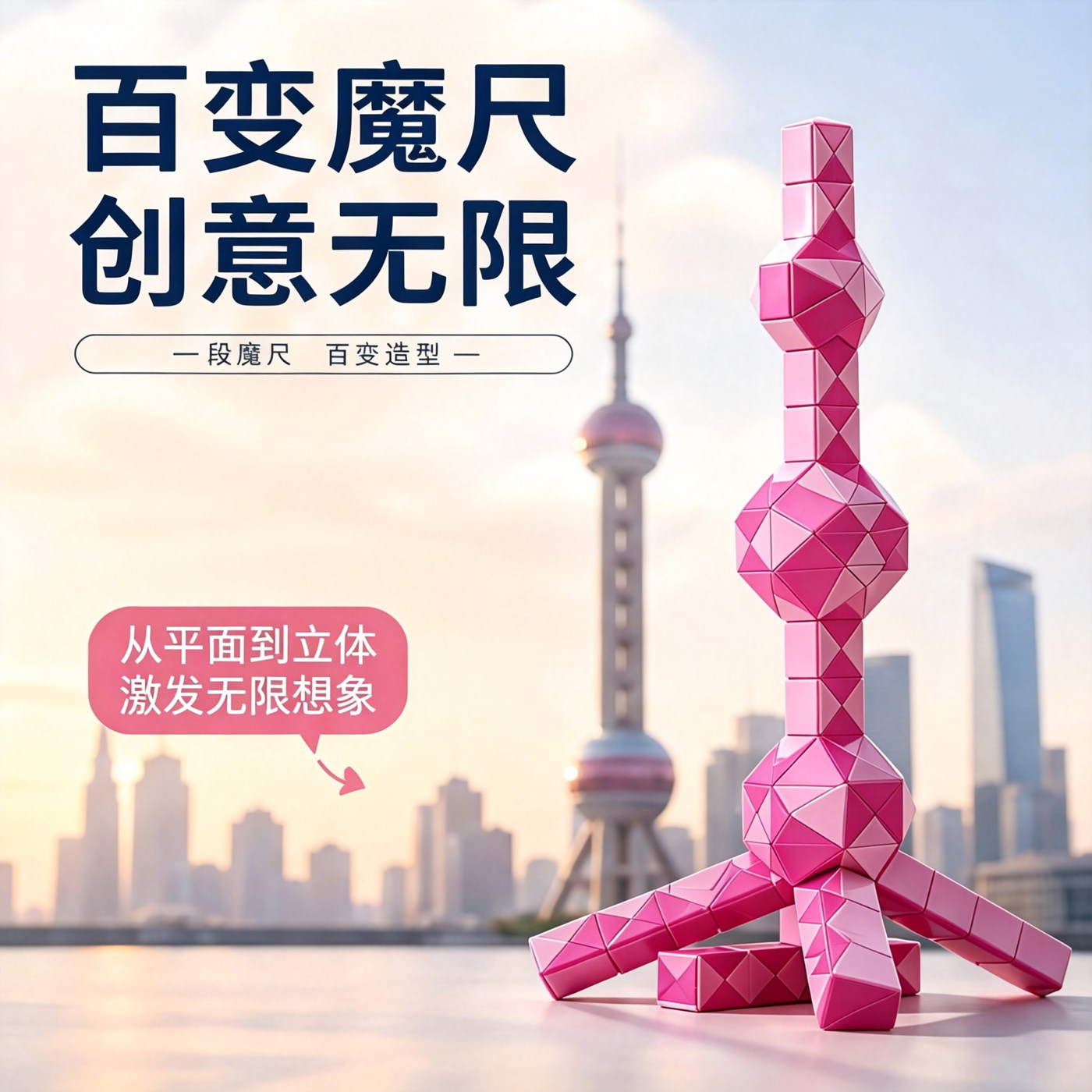 点盛魔尺24段36节72幼儿园48儿童图片