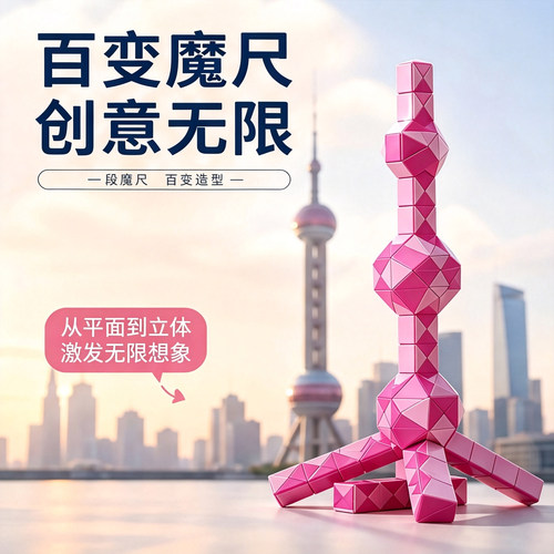 点盛魔尺24段36节72幼儿园48儿童