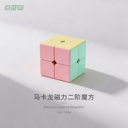 2/3/4/5/6阶魔方马卡龙色磁力版