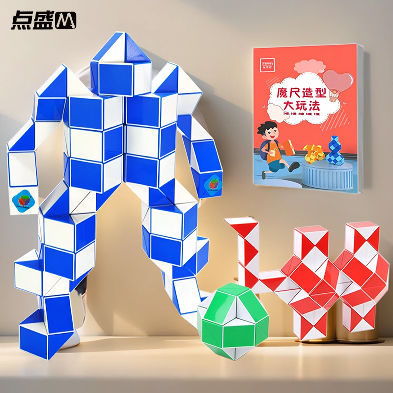 点盛百变魔尺24段36节幼儿园