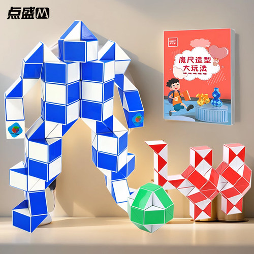 点盛百变魔尺24段36节幼儿园