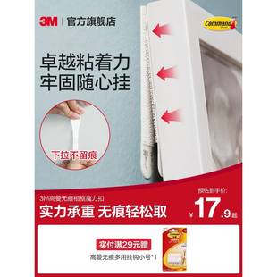 3M魔力扣挂画神器免打孔无痕钉挂钩魔术贴强力双面胶相框装饰固定