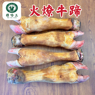 穆哈三清真新鲜黄牛蹄脚原切整条带筋带骨牛脚农家散养牛脚牛蹄子