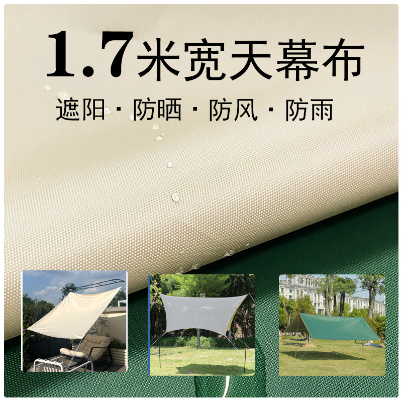 (大禹)涂银防水防晒防紫外线布料