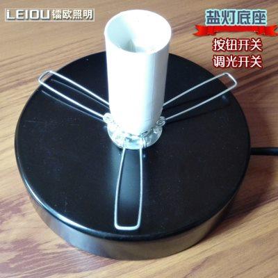 水晶盐灯底座DIY盐灯配件按钮开关调光开关两脚插头E14螺口规格头