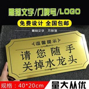 机房重地 节约用水随手关手龙头 双色板雕刻温馨提示标牌定制 包邮