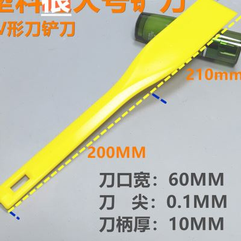 速发202塑料铲刀收油刀大号油墨漆丝形直性锡膏浆弹网印刷刮刀清