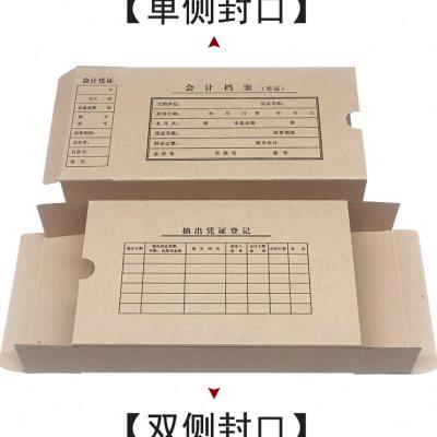 50个装加厚a4牛皮纸会计凭证档案盒a5财务记账凭证盒单双封口收纳