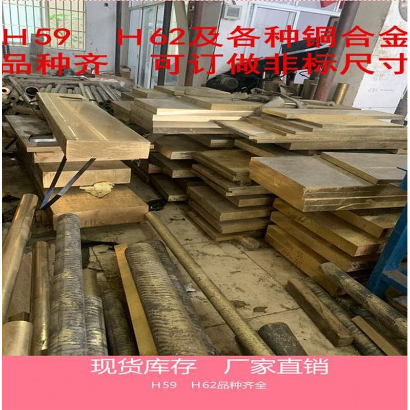 极速黄铜棒实心H59黄铜r排扁条H62黄铜板加J工订制六角黄铜棒锡青