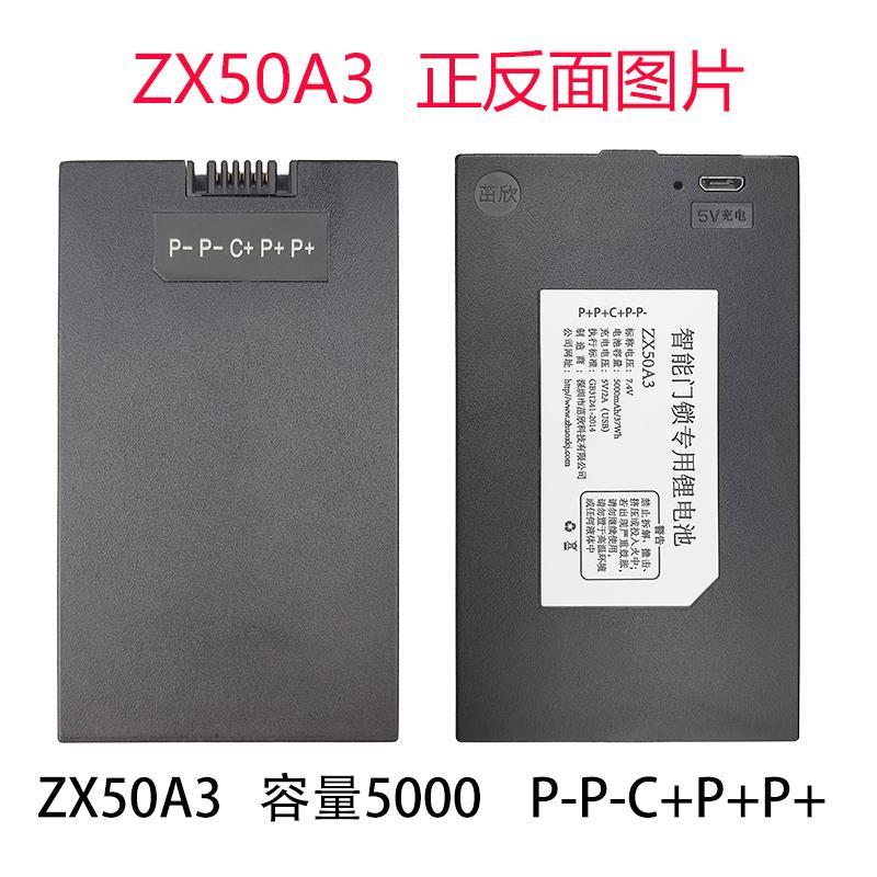 智能门锁锂电池通用ZX40T3 ZNS-09ALZNS-09H厂家直销下单请咨询