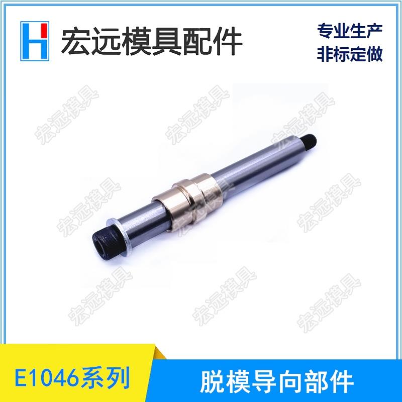 模斯标准 模具脱模导向部件EE1064/10 EE1064/12快速换模 等高套