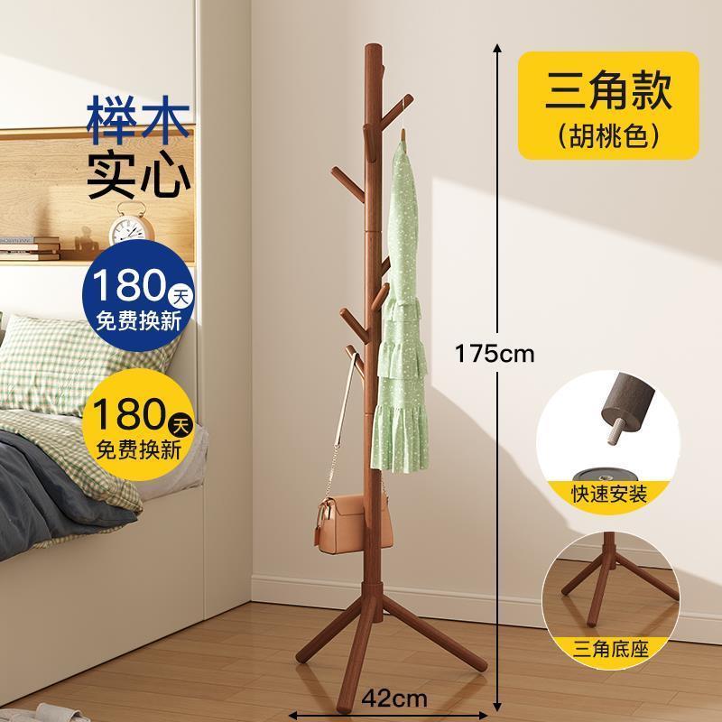 .榉木挂衣架落地简易立式衣架卧室收纳衣服架子室内简约网红挂包