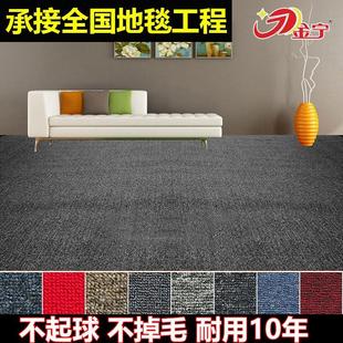 金宁办公室地毯满铺商用圈绒全铺卧室房间客厅家用公司工程写字楼