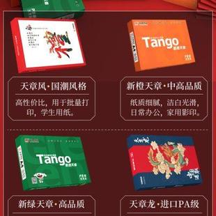 新绿天章A4纸70克双面打印复印纸a3白纸70g整箱办公加厚80g邮a5纸