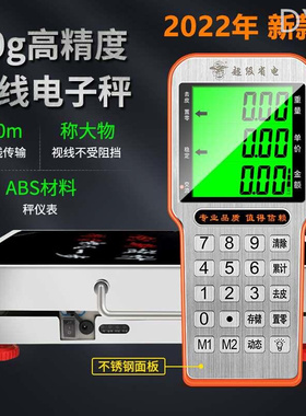 快速发货新款大红色鹰手提无线300公斤F商用电子秤600kg高精准台