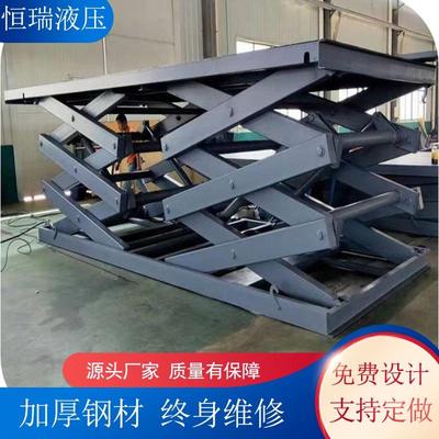.液压升降平台固定剪叉升降机电动装卸台家用汽车举升机隐藏式车
