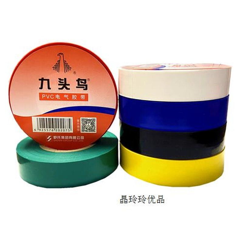 好货电工胶布绝缘胶带PVC电工胶带防水胶带电胶布高压加宽20米