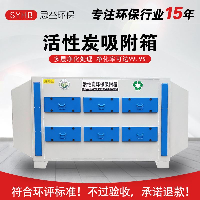 碳钢抽屉式二级干式过滤器活性炭环保废气处理设备 活性炭吸附箱