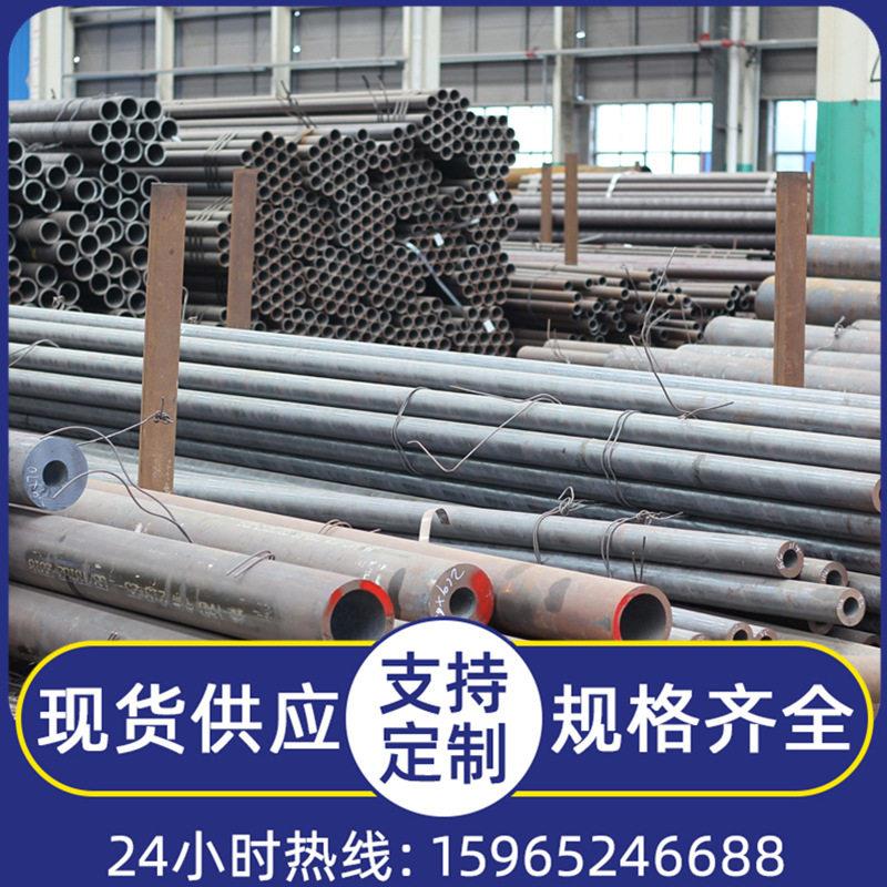 现货无销售q347655d缝钢管钢厚壁无缝管钢管无缝钢管可切割