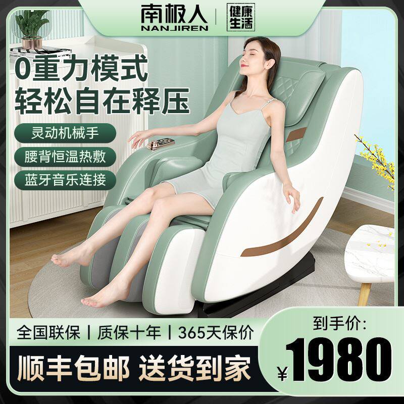 南极人懒人沙发按摩器全自动全身家用太空舱电动按摩椅NJR-R1