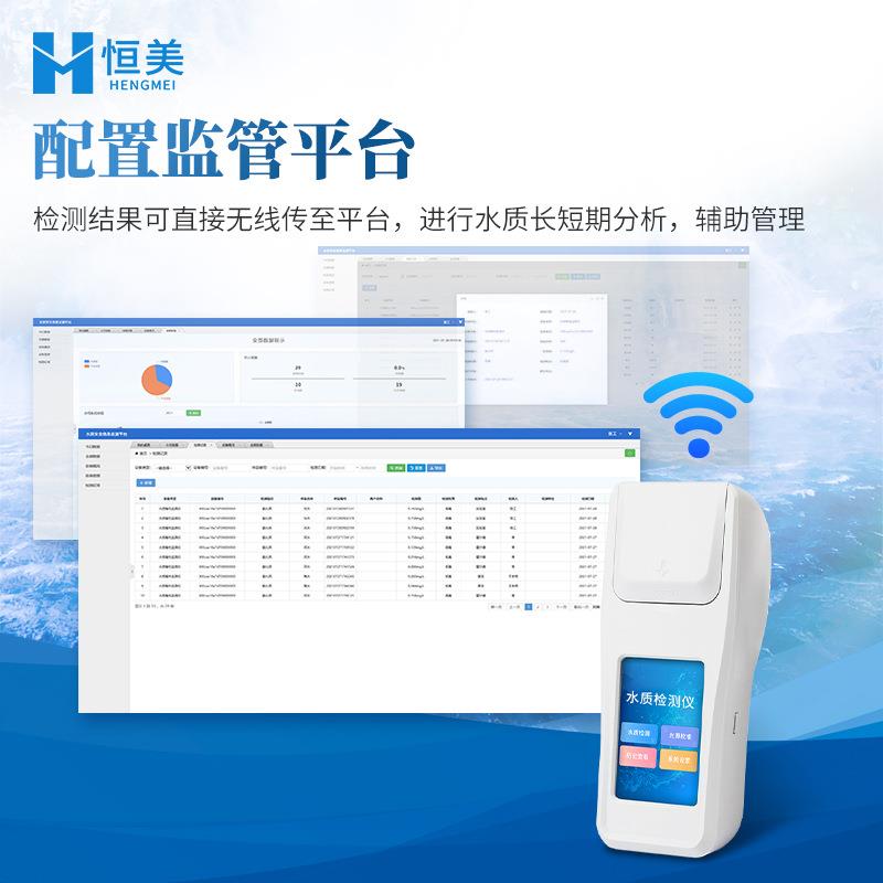 水质阴离子表面活性剂检测仪手持式阴离子合成洗涤剂测定分析仪器