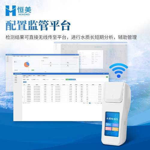 水质阴离子表面活性剂检测仪手持式阴离子合成洗涤剂测定分析仪器