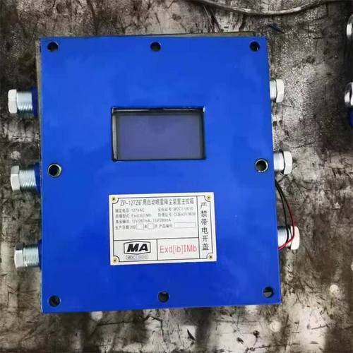 ZP127矿用自动喷雾降尘装置 矿用大巷洒水装置 大巷喷雾装置厂家