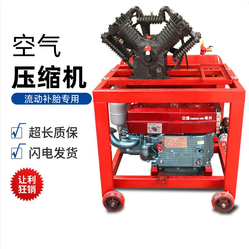 柴油机流动补胎空压机移动打气泵打黄油风炮轮胎充气高压储气罐