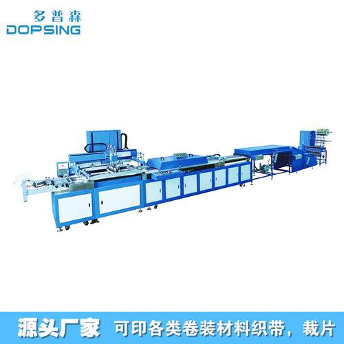 东莞多普全动单商标带印色刷机箱包带彩自色丝森DS-301印机