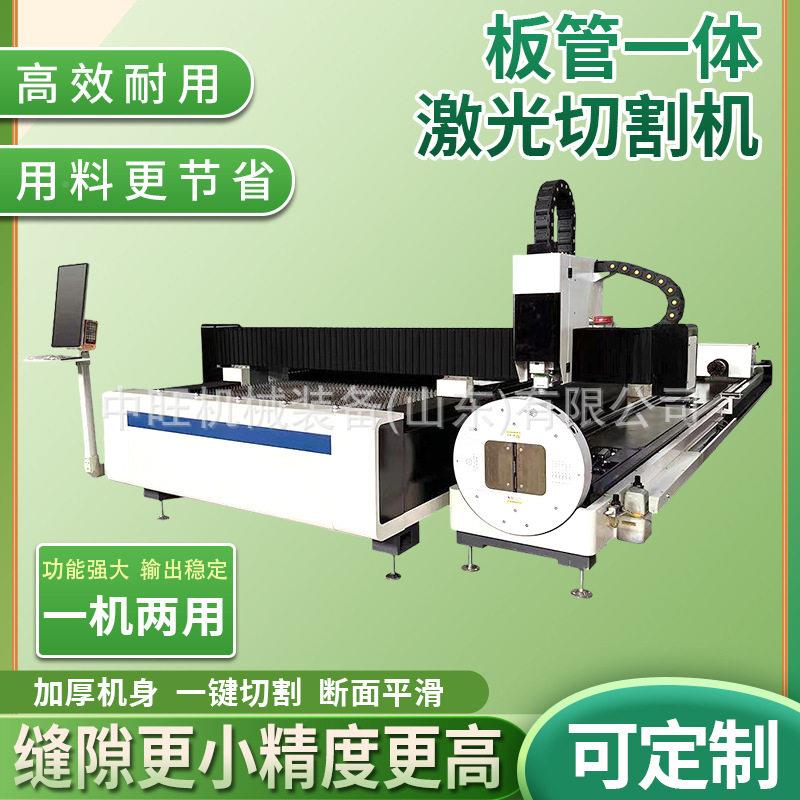 板管割一激光切钢割机不锈板材加MAGA-102工切机器便携式激光体切