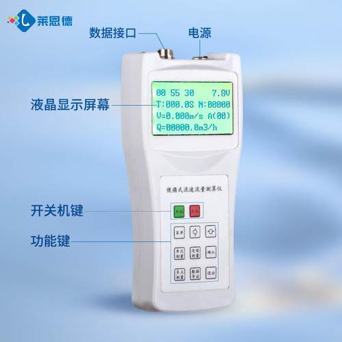 便携式流速仪河道水库手持螺旋桨水流计工厂河流水库测量仪
