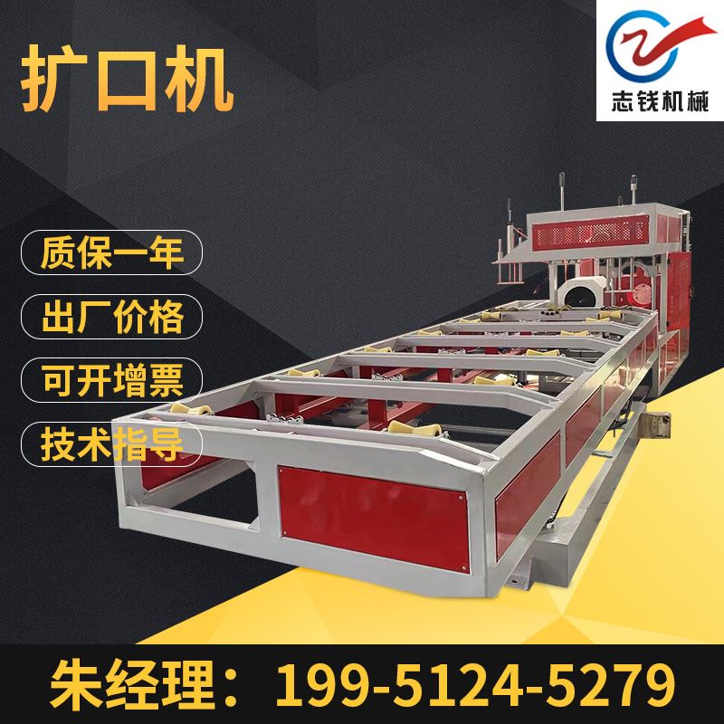厂家供应塑料管材扩口机塑料机械PVC管材设备全自动扩口机