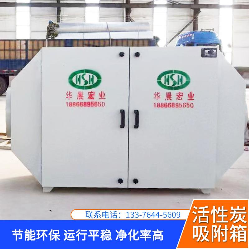 支持定制异味处理工业废气净化喷漆除味吸附厂家直供活性炭过滤箱