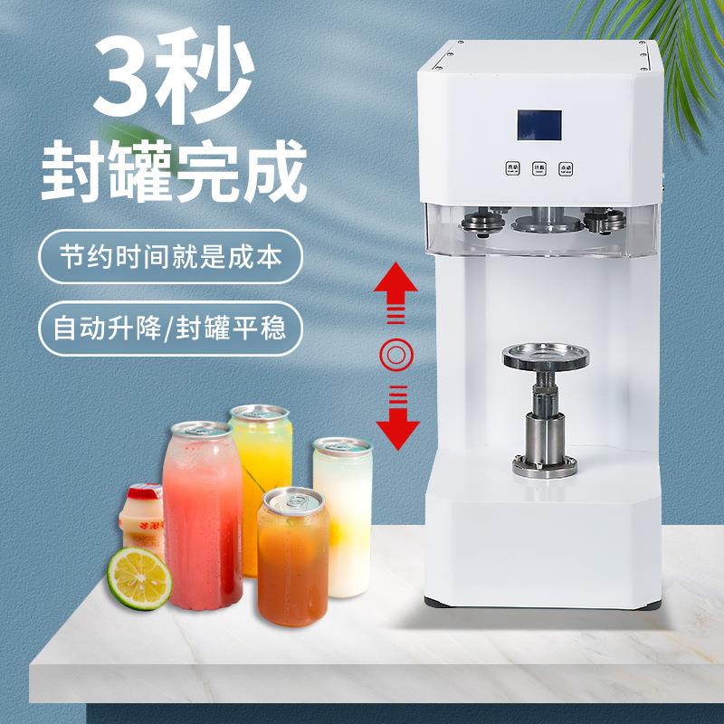 外卖盒封口机智能电动瓶盖奶茶玻璃瓶易拉罐头锁盖机炒饭盒封罐机