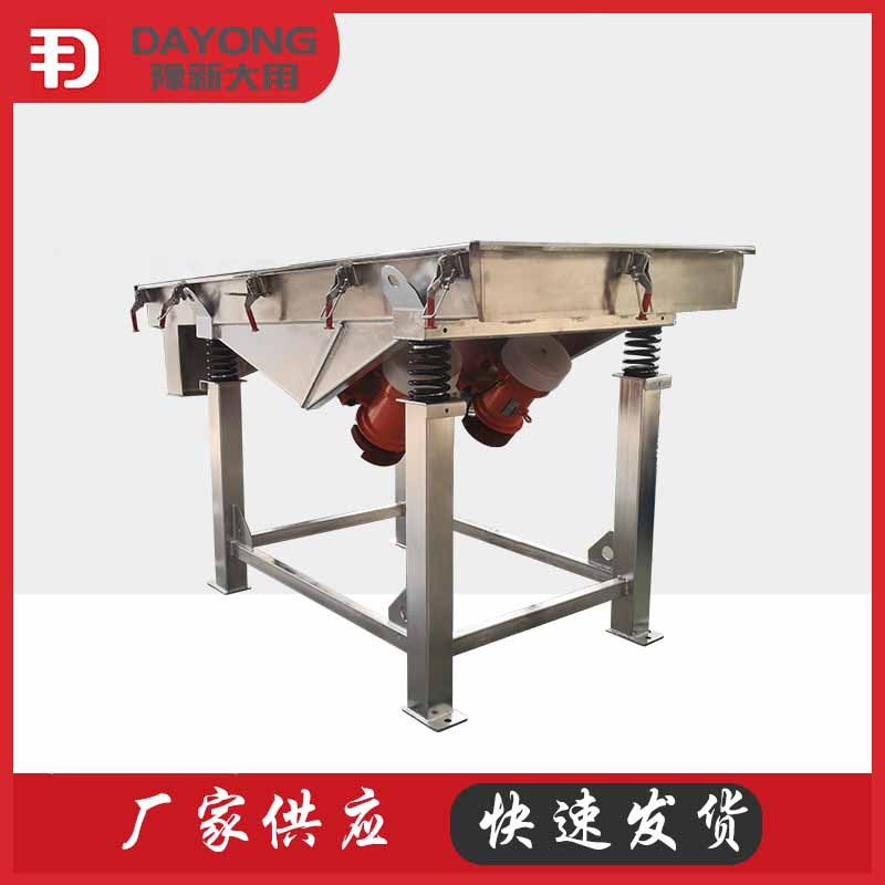 多层粉末直线筛 矿用直线振动筛 方形分层筛震荡筛