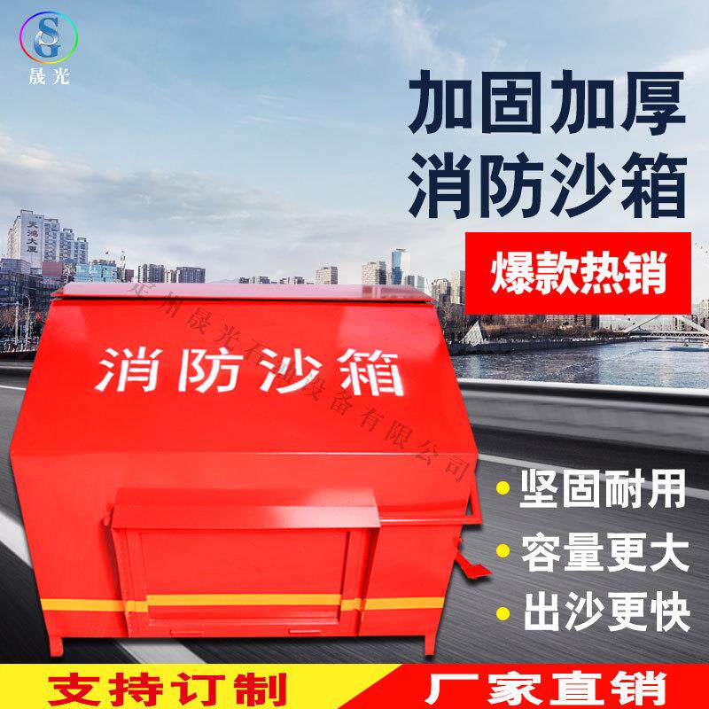 消沙箱1立方加油站工消地灭火防箱防器材脚1.6m-1.8踏式消防沙箱