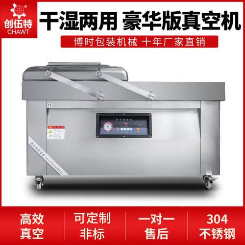 双室真空包装机抽真空凹版干湿两用食品大米封口机工厂商用真空机