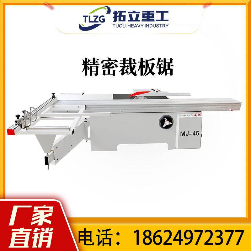 全自动精密裁板锯45度90度无尘锯子母锯全自动马氏数控木工推台锯