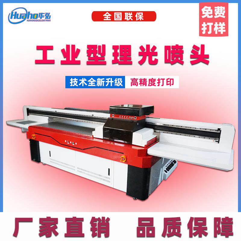 G52513uv烫平板雕打印机工艺品礼品3浮印d刷玩具hh2513lg礼盒金效