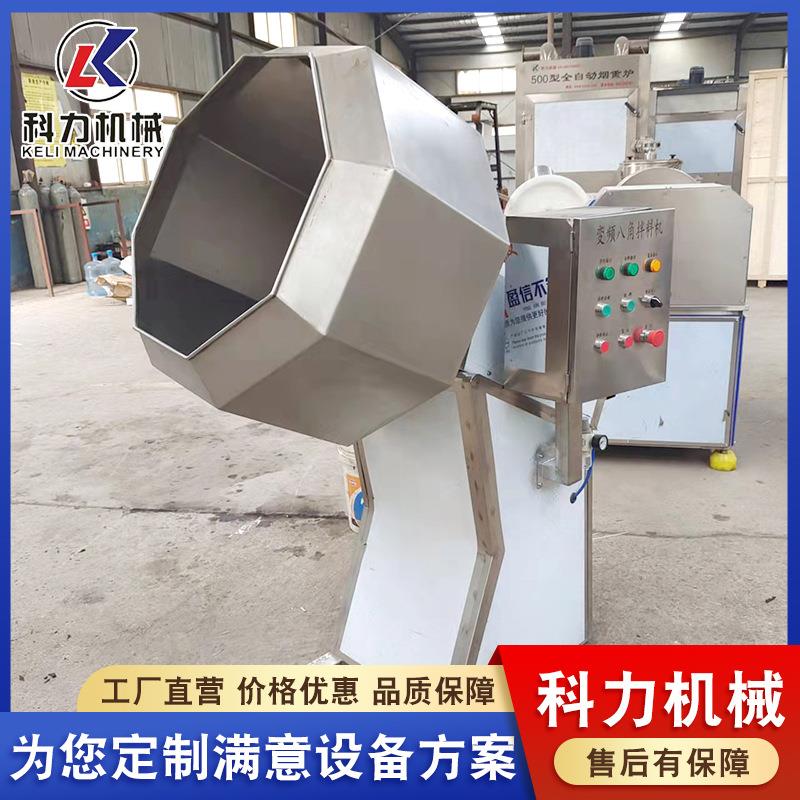 辣椒粉末八角拌料机山楂球拌料机香辣锅巴八角拌料机厂家供应