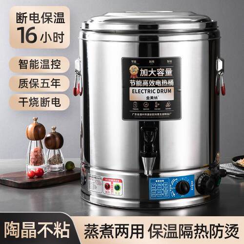 电热蒸煮汤桶不锈钢烧水桶保温桶商用开水桶大容量熬粥煮粥高汤桶