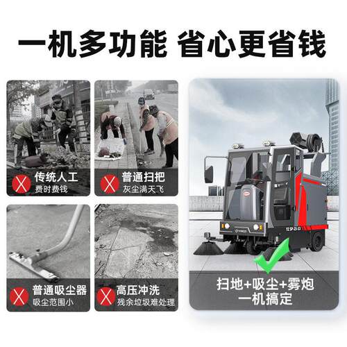 驾驶式扫237工园区厂房清扫物业小区地车业库机道路清扫车长续航