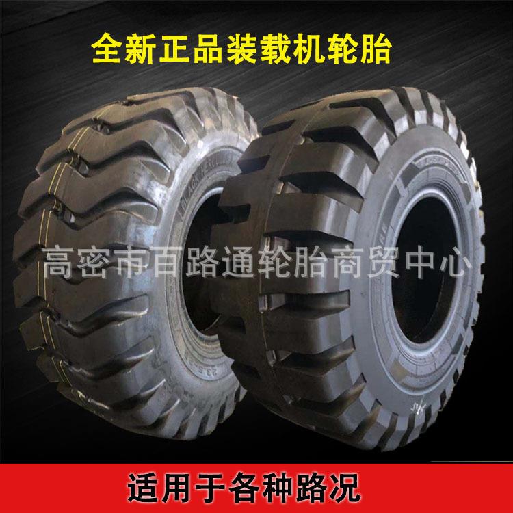 供应装载机轮胎17.5-25铲车轮胎17.5-25加厚耐磨工程机械轮胎