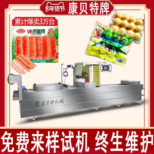 鱼蛋蛋全自动真空包装机 糍粑真空机 肉肘子连续拉伸膜真空封口机