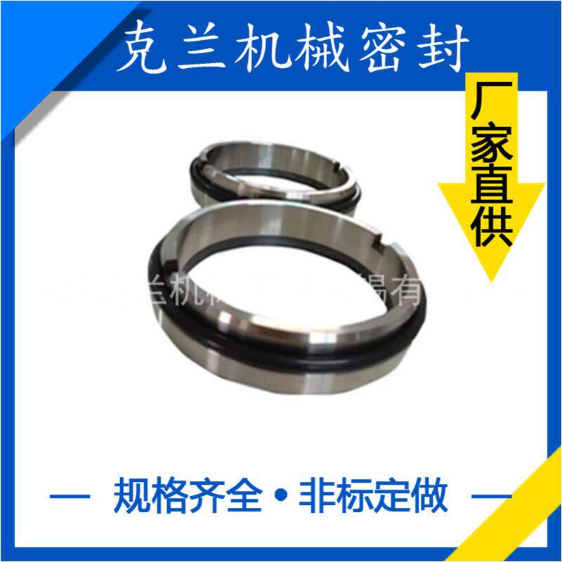 约翰克兰机械密封 ZU5-120机械密封 泵用中型机械密封 非标定制