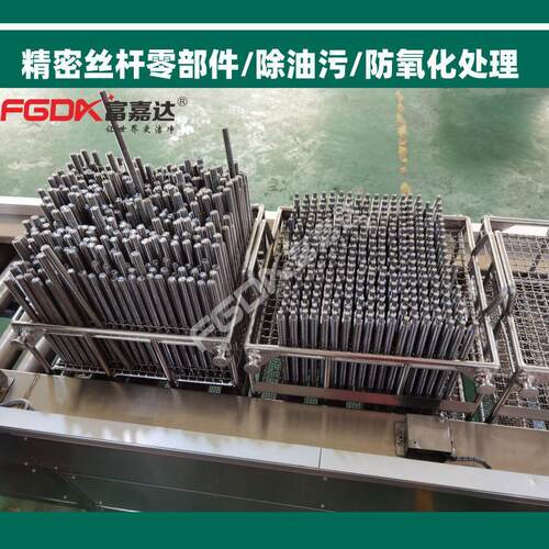 富嘉工达业全机自MAGA-102动超声波清洗驱动传动体滚珠丝杆除油除