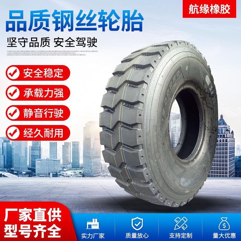厂家定做出口型120020轮胎卡货车矿山用轮胎子午线钢丝轮胎