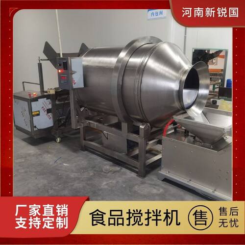 不锈钢滚筒茶叶加香搅拌机 腌肉添加剂拌料机八宝粥机 厂家直销